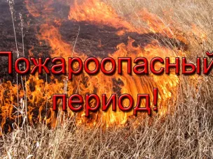 экстренное предупреждение